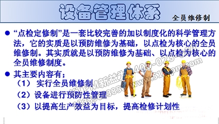 管理體系規(guī)劃 管理體系規(guī)劃