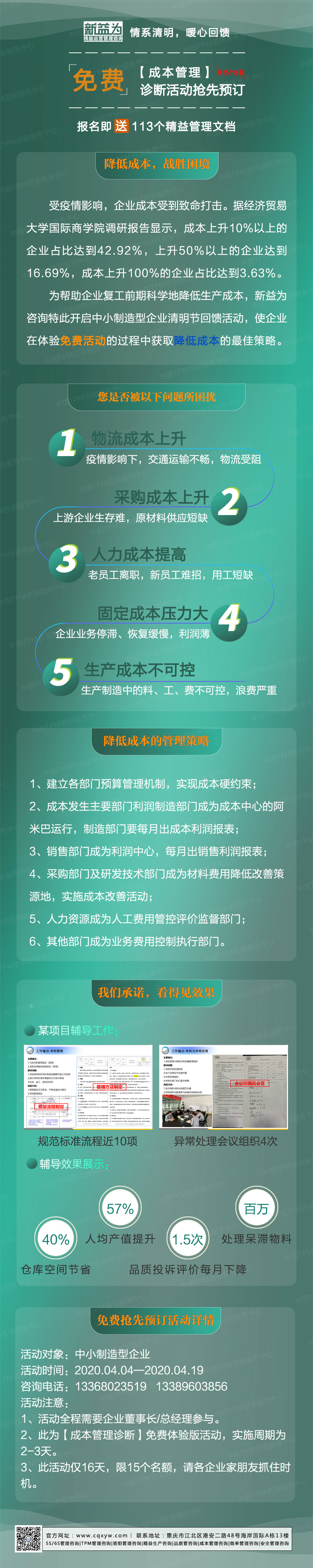 活動(dòng)詳情 活動(dòng)詳情