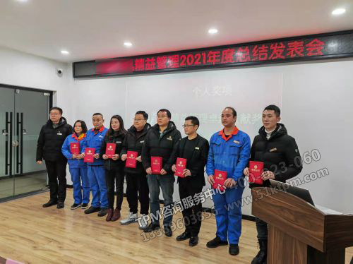 年度表彰現場.jpg